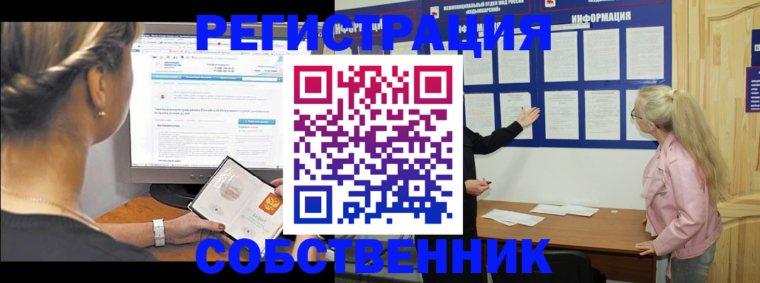 миграционный учет в Кувандыке