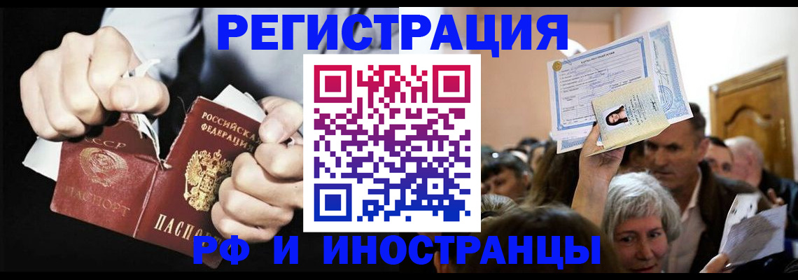 временная регистрация надежно в Кувандыке