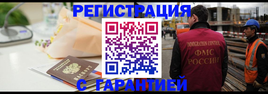 купить прописку в Кувандыке