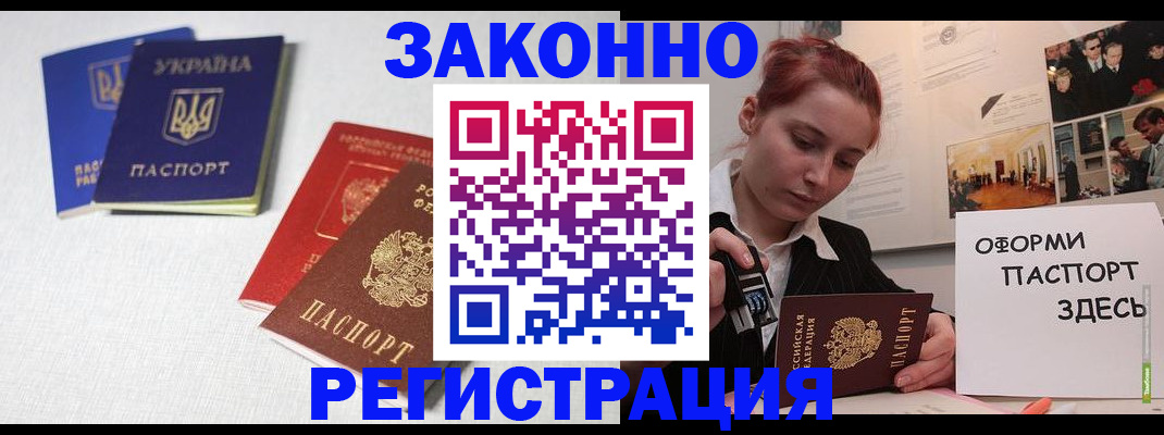 прописка для школы в Кувандыке