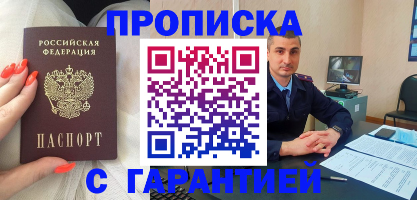 временная регистрация в Кувандыке