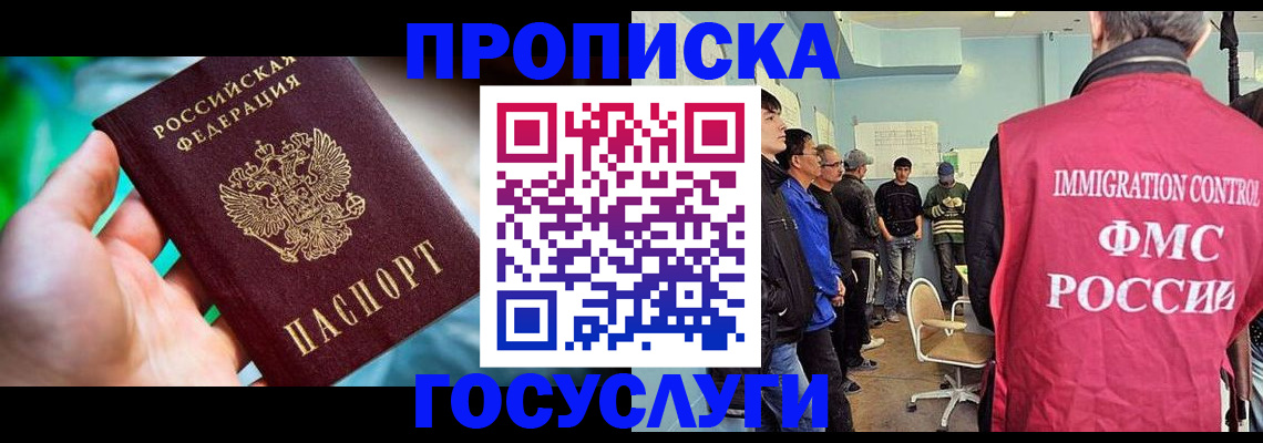 прописка паспорт в Кувандыке